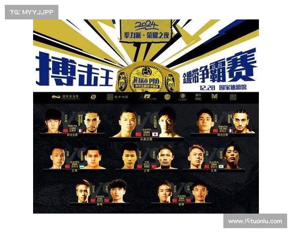 中国金腰带赛事、中国金腰带荣耀之争全国顶级赛事群雄逐鹿王者加冕