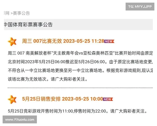 今日竞彩赛事公告最新发布涵盖所有赛事信息速览 今日竞彩赛事公告最新发布涵盖所有赛事信息速览