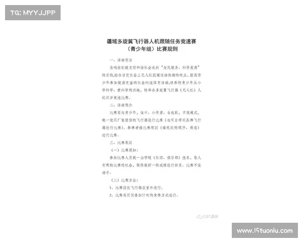 今年全运会航模赛事表(今年全运会航模赛事表格) 今年全运会航模赛事表(今年全运会航模赛事表格)